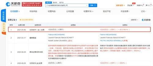 歐萊雅關(guān)聯(lián)公司注冊(cè)資本增至1.52億人民幣，增幅超49%，強(qiáng)化數(shù)據(jù)處理與存儲(chǔ)服務(wù)布局
