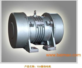 2015年振動廠家供應yzo 10 6系列振動電機,2015年振動廠家供應yzo 10 6系列振動電機生產(chǎn)廠家,2015年振動廠家供應yzo 10 6系列振動電機價格