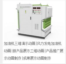 北京三維交互設(shè)計(jì)vr虛擬現(xiàn)實(shí)內(nèi)容制作工業(yè)機(jī)械產(chǎn)品演示三維動(dòng)畫(huà)制公司北京數(shù)字星塵動(dòng)畫(huà)配套圖片