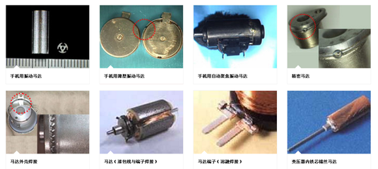 東莞惠州深圳馬達(dá)電機(jī)硅鋼片旋轉(zhuǎn)焊接【自動激光焊接機(jī)】
